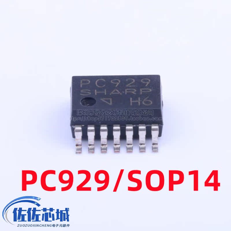PC923L PC923 PC929 SOP14 逻辑输出光耦隔离器 光电耦合器芯片
