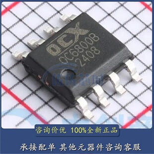 全新原装 OC6800B 贴片ESOP8 DC-DC电源驱动芯片