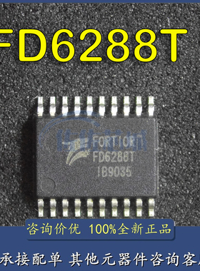 全新原装 贴片 FD6288T 航模电调芯片IC 三相栅极驱动器IC 现货