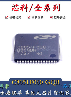 C8051F040/F042/F044/F046/F060/F062/F064/F122 -GQ/-GQR QFP100