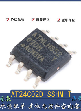 原装正品 贴片 AT24C02D-SSHM-T SOIC-8 存储器芯片 EEPROMs串行
