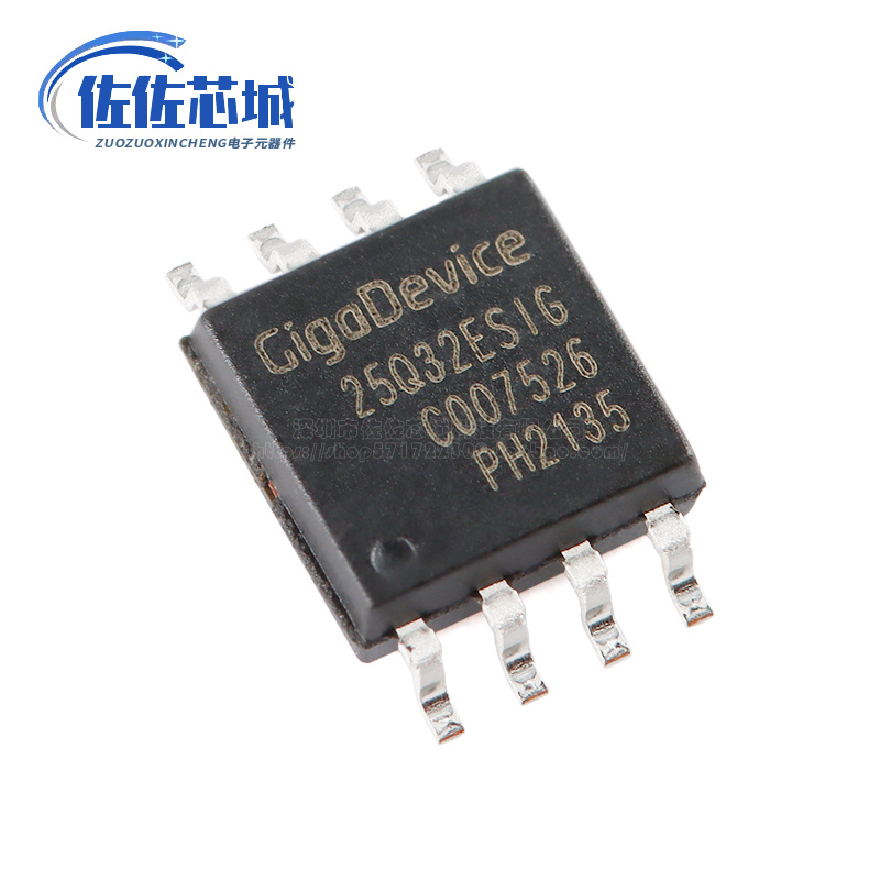 全新原装正品 GD25Q32ESIG SOP-8 32M-bit 串行闪存芯片