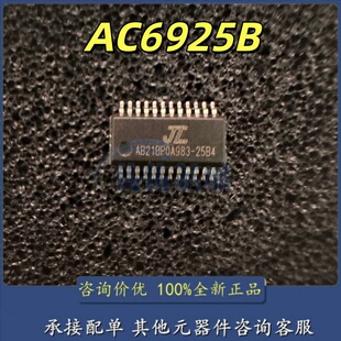 全新原装 AC21BP0A983-25B4 SSOP24 AC6925B 杰理蓝牙芯片 立体声