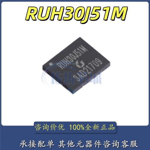 原装正品 RUH30J51M DFN-8 MOS场效应管 30V 50A 双N沟道半桥芯片