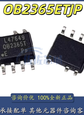 全新原装 OB2365ETJP OB2365T 封装SOP-7 贴片7脚 电源管理芯片