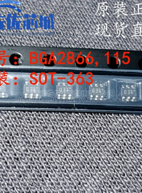 全新原装正品 BGA2866,115 SOT-363 丝印037 射频无线电 现货供应
