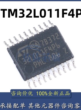 原装 STM32L011F4P6 TSSOP-20 ARM Cortex-M0+ 32位微控制器-MCU