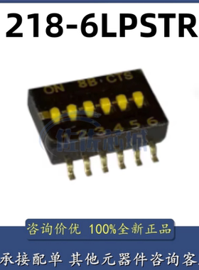 原装正品 218-6LPSTR 封装 SMD-12P,5.8x8.8 6位拨码开关