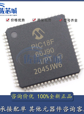 全新原装正品 PIC18F66J90-I/PT 微控制器芯片IC TQFP64贴片