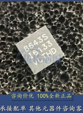 全新原装 LT8643SEV#PBF LT8643SIV#PBF 8643S LQFN24 稳压器芯片