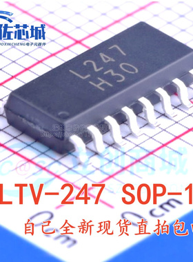 全新原装进口 LTV-247 LTV247 L247 光耦 贴片SOP16四路晶体管