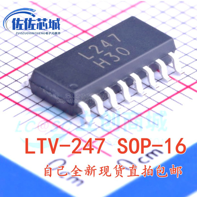 全新原装进口 LTV-247 LTV247 L247 光耦 贴片SOP16四路晶体管