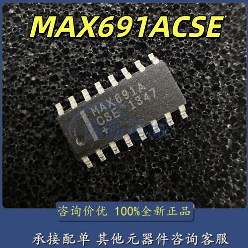 原装 MAX691A MAX691ACSE 微处理器监控电路IC芯片 贴片SOP-16