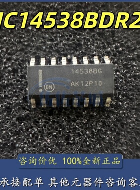 全新MC14538BDR2G原装贴片SOP-16丝印14538BG 多频振荡器逻辑IC