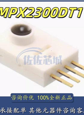 全新原装MPX2300DT1封装4-SSIP传感器，变送器 压力传感器 变送器