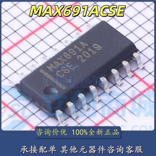 全新原装MAX691AESE MAX691A MAX691ACSE 监控电路IC SOP16 贴片
