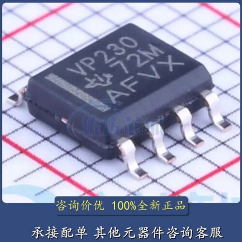 全新原装 SN65HVD230DR 丝印VP230芯片 CAN总线收发器 贴片SOP-8