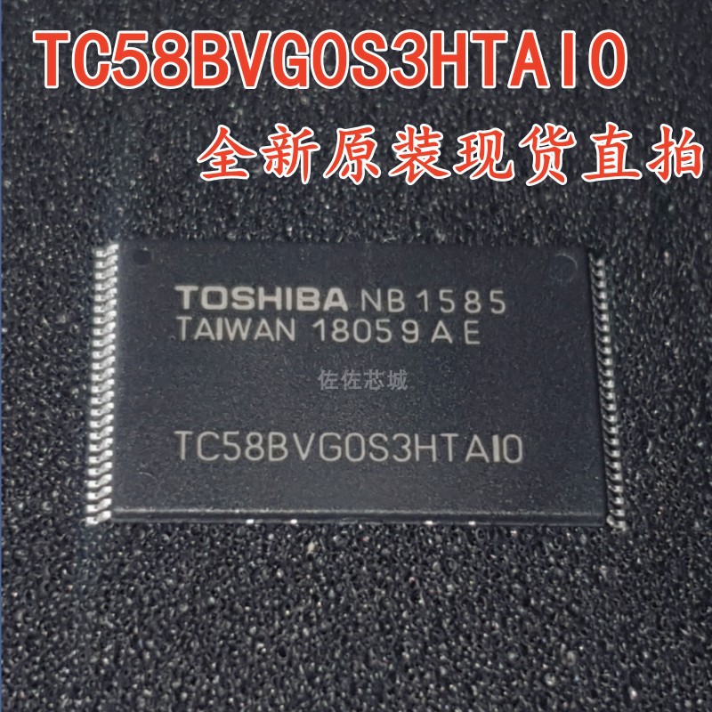 原装正品东芝 TC58BVG0S3HTAI0 1GB NAND闪存芯片IC贴片TSOP-48