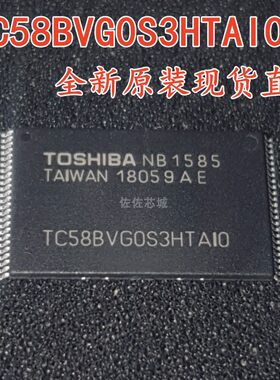 原装正品东芝 TC58BVG0S3HTAI0  1GB NAND闪存芯片IC 贴片TSOP-48