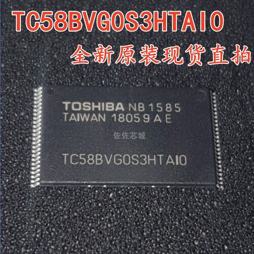 原装正品东芝 TC58BVG0S3HTAI0  1GB NAND闪存芯片IC 贴片TSOP-48