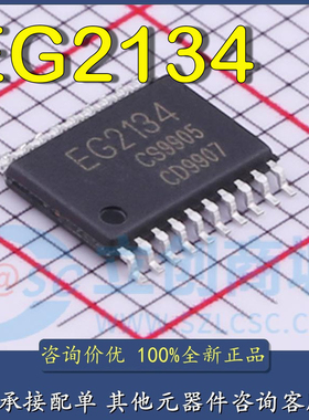 全新原装 EG2134 EG(屹晶微) EG无刷直流(BLDC)电机驱动芯片IC