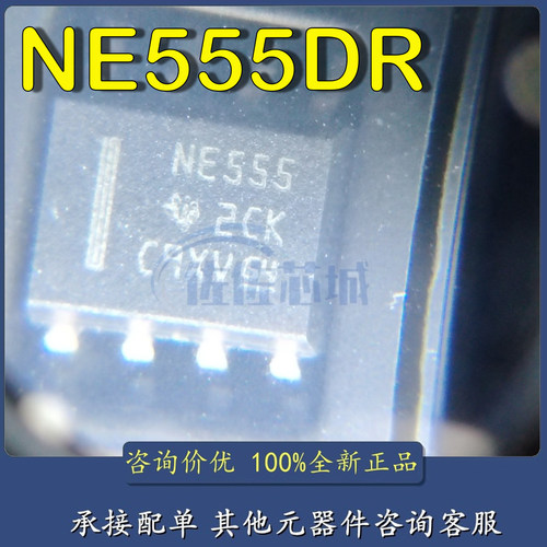 原装正品 NE555DR 555定时器 高精度计时器/振荡器（单路）ic现货