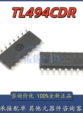 原装正品 贴片 TL494CDR TL494C SOIC-16 控制器 开关电源IC芯片