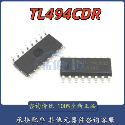 原装正品 贴片 TL494CDR TL494C SOIC-16 控制器 开关电源IC芯片