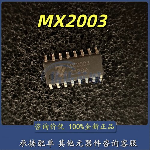 原装正品 MX2003 贴片SOP-16 达林顿晶体管阵列 30V 六路 500mA