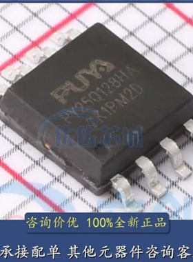 原装 PY25Q128HA-SUH-IR PY25Q128HA-SUH-IT SOP-8串行闪存存储器