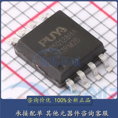 原装 PY25Q128HA-SUH-IR PY25Q128HA-SUH-IT SOP-8串行闪存存储器