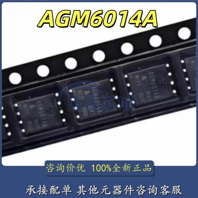 全新原装 AGM6014A 封装PDFN5*6 N沟道 60V 90A MOS管 场效应管