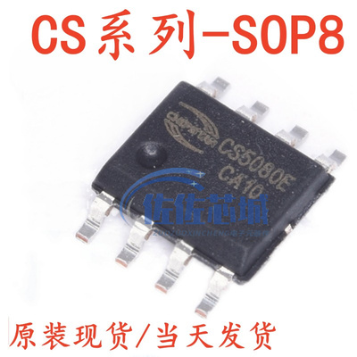 CS5080E CS5082E CS5090E CS5095E CS8118E CS8305E CS8505E SOP8