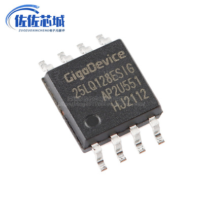 全新原装正品 GD25LQ128ESIG SOP-8 128M-bit 串行闪存芯片