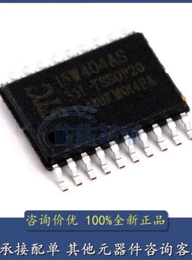 原装正品 STC15W404AS-35I-TSSOP20 单片机 集成电路IC芯片