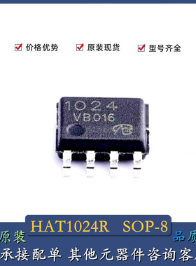 HAT1024R-EL-E 丝印1024 SOP8贴片高速电源开关芯片/全新进口原装