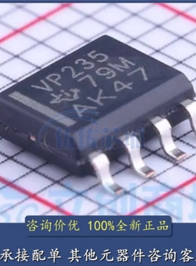 全新原装 SN65HVD235DR SN65HVD235D 丝印VP235 收发器芯片 SOP8