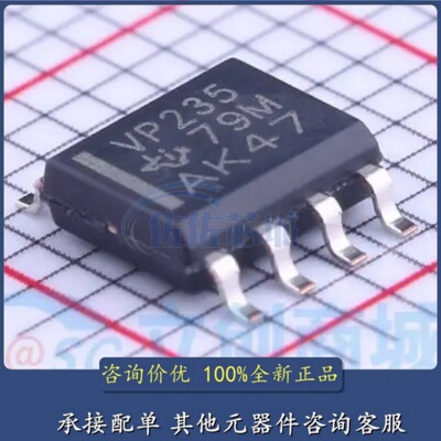 全新原装 SN65HVD235DR SN65HVD235D 丝印VP235 收发器芯片 SOP8