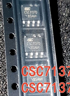 CSC7136D CSC7137B CSC7139B CSC7101C CSC7155 SOP7现货可直拍HC