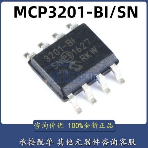 原装正品 MCP3201-BI/SN 丝印3201-BI SOIC-8 12位模数转换器芯片