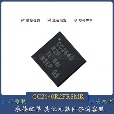 原装 CC2640R2FRSMR VFQFN-32贴片FRSMT FRSM 射频收发器芯片