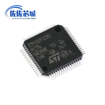 原装正品 STM32F030RCT6 LQFP-64 ARM Cortex-M0 32位微控制器MCU
