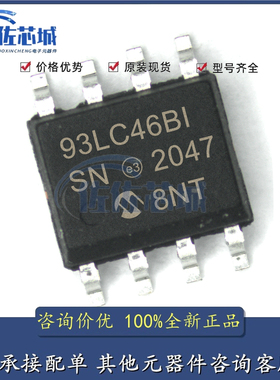 全新原装 93LC46B-I/SN 丝印:93LC46BISN 贴片SOP8 集成电路