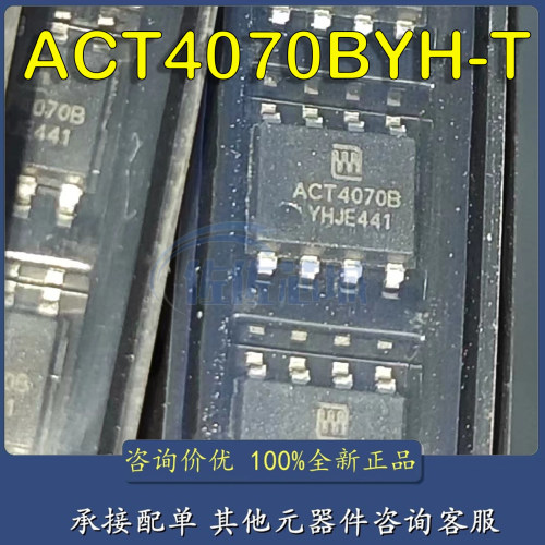 全新原装ACT4070BYH-T ACT4070BYH ACT4070B SOP8 电源管理IC