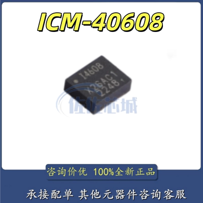 ICM-40608 绝对INVENSENSE全新原装进口 LGA-14 传感器陀螺仪芯片