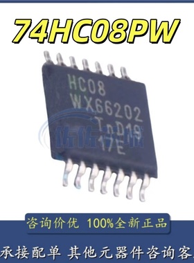 原装正品 74HC08PW,118 74HC08 TSSOP-14 逻辑门IC芯片 全新现货