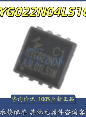 原装正品 HYG022N04LS1C1 DFN8L(0303) 40V 125A 2.2mΩ 场效应管