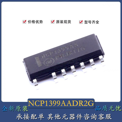 原装正品 NCP1399AADR2G 丝印NCP1399AA 贴片SOP-14 开关控制器IC