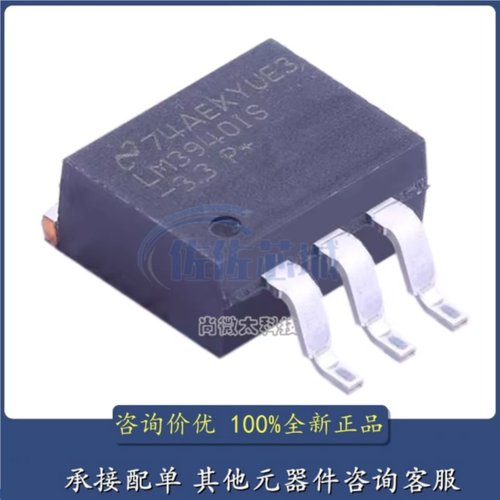 全新原装 LM3940IS-3.3 TO-263 贴片 3.3V 1A稳压器 LM3940