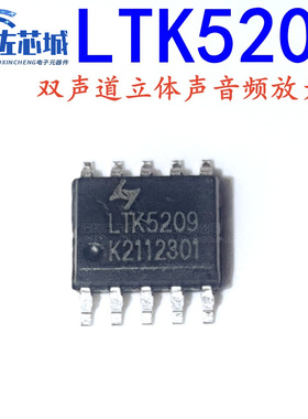 全新原装LTK5209 LTK5208 ltk5210 SOP10 双声道立体声音频放大器